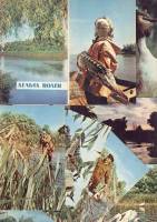 Набор открыток "Дельта Волги", 10 шт., 1969 г.