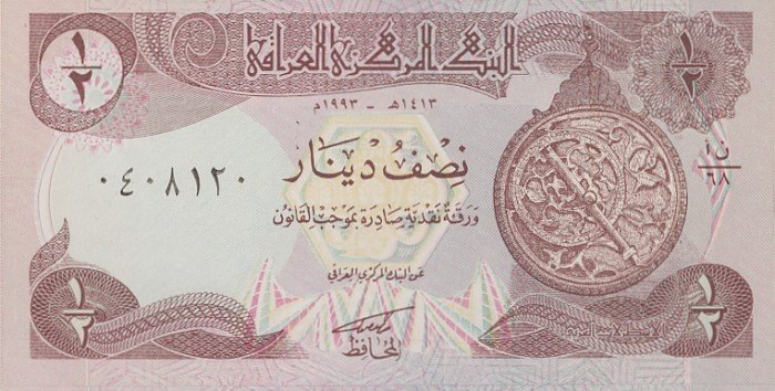 Банкнота Ирак 1993 год 1/2 динара Астролябия   UNC