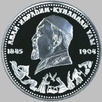 () Монета Казахстан 1995 год 100  ""    AU