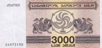 1993 Банкнота Грузия 1993 год 3 000 купонов  4-й выпуск  UNC