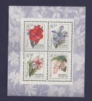 1971-126-129  Блок СССР Флора   Тропические и субтропические растения III Θ