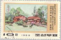 (1969-050) Марка Северная Корея "Место рождения Канг Пан Сок"   Канг Пан Сок III Θ