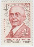 1971-031 Марка СССР Эрнест Бирзниек-Упит   100 лет рождения III O