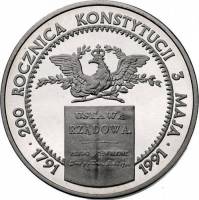 () Монета Польша 1991 год 200000 злотых ""   PROOF