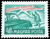 (1973-062) Марка Венгрия "Пешеходный переход"    Безопасность дорожного движения II Θ