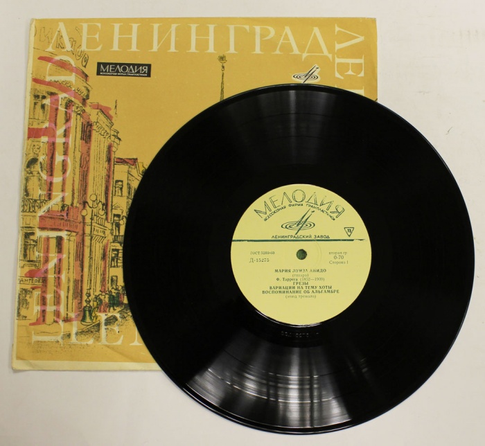 Пластинка виниловая &quot;Мария Луиза Анидо. Гитара&quot;, Мелодия, 60-е гг.