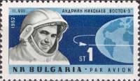 (1962-074) Марка Болгария "А.Г. Николаев"   Первый в мире групповой полёт А.Г. Николаева и П.Р. Попо
