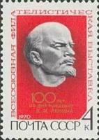 1970-022 Марка СССР В.И. Ленин Барельеф  Филателистическая выставка в Москве III Θ