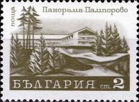 (1970-091) Марка Болгария "Отель Панорама"   Стандартный выпуск. Курорты Болгарии III Θ