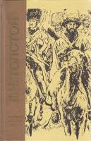 Книга Избранное 1976 Л.Н. Толстой Лениздат Твёрдая обл. 664 с. Без илл.