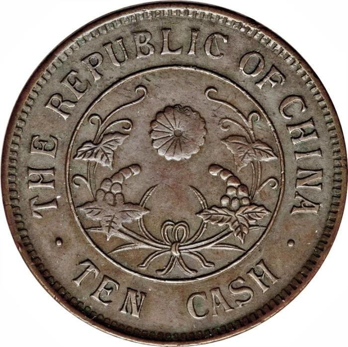 (№1920y305) Монета Китай 1920 год 10 Cash