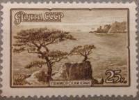 1959-114 Марка СССР Приморский край   Пейзажи нашей Родины III Θ