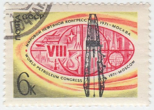 (1971-042) Марка СССР &quot;Нефтяная вышка&quot;    VIII Мировой нефтяной конгресс I Θ