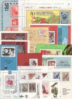 - Набор сувенирных листов 37 шт СССР Филателистическая выставка  ,  