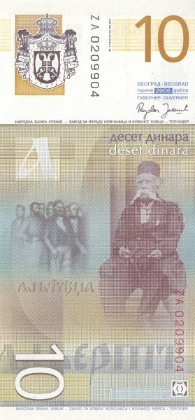  Банкнота Сербия 2006 год 10 динар Вук Караджич Замещение  UNC