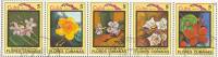 (1983-079c) Сцепка (5 м) Куба "Цветы"    Цветы III Θ