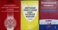 Книга Законы и кодексы 2009 г. 2009 Законы и кодексы Москва Мягкая обл. 208 с. Без илл.