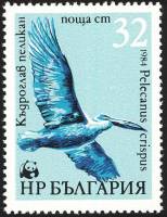(1984-075) Марка Болгария "Пеликан (4)"   Всемирная охрана природы I Θ
