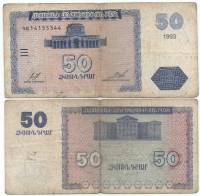 Банкнота Армения 1993 год 50 драм Здание Парламента   F
