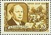 1958-007 Марка СССР А.Н. Толстой (Перф греб 12:12½)   Писатели нашей родины III Θ