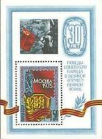 1975-033  Блок СССР Рисунок марки 1975-032  Филателистическая выставка Соцфилэкс-75 II O