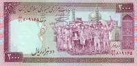 Банкнота Иран 1986 год 2 000 риалов Освобождение Хорремшехра   UNC