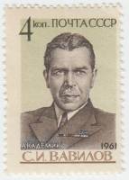 1961-079 Марка СССР Портрет   С.И. Вавилов 70 лет со дня рождения III O
