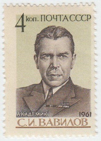 1961-079 Марка СССР Портрет   С.И. Вавилов 70 лет со дня рождения III O