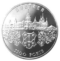 (013) Монета Украина 2001 год 5 гривен &quot;Полтава&quot;  Нейзильбер  PROOF