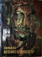 Книга Сергей Коненков 1977 Фотоальбом Ленинград Твёрд обл + суперобл 240 с. С ч/б илл