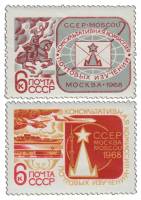 (1968-042-43) Серия Набор марок (2 шт) СССР    Консультативная комиссия Почтового союза III O