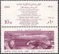 (№1960-598) Лист марок Египет 1960 год "Начало работы над Асуанской плотины", Гашеный