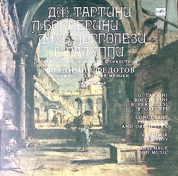 Пластинка виниловая Тартини Боккерини Перголези Концерты для флейты с орк-ом В. Федотов Мелодия 300 