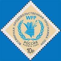 2009-078 Марка Россия Эмблема программы  Всемирная продовольственная программа ООН III O