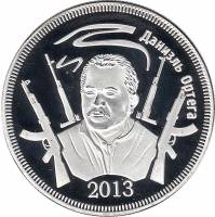 (2013) Монета Южная Осетия 2013 год 1 рубль "Даниэль Ортега"  Медь-Никель  PROOF