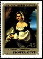 1982-094 Марка СССР А. Корреджо. Портрет  Итальянская живопись III O