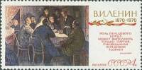 1970-002 Марка СССР Руководство кружком   В.И. Ленин 100 лет со дня рождения II O