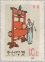 (1963-040) Марка Северная Корея "Рого-ударный инструмент"   Музыкальные инструменты III Θ