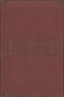 Книга Стихотворения, поэмы 1977 К. Кулиев Москва Твёрдая обл. 542 с. Без илл.