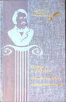Книга Шагреневая кожа 2006 О. Бальзак Харьков Твёрдая обл. 286 с. Без илл.