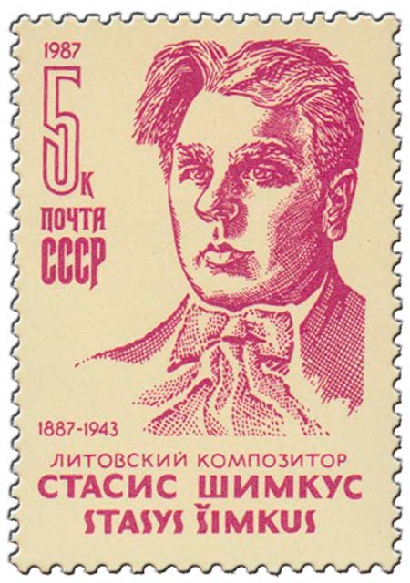 1987-008 Марка СССР Портрет  С.С. Шимкус. 100 лет со дня рождения III O