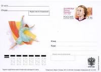 2010-207 Почтовая карточка Россия Г.С. Уланова 100 лет со дня рождения    ,  Без гашения