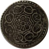 (№1840yA13.1) Монета Тибет 1840 год 1 Tangka