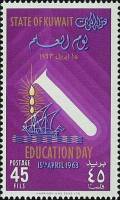 (№1963-189) Марка Кувейт 1963 год "День Образования", Гашеная