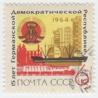 (1964-129) Марка СССР "Индустриальная панорама"    ГДР 15 лет II Θ
