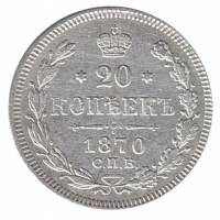 (1870, СПБ НI) Монета Россия-Финдяндия 1870 год 20 копеек  Орел C, Ag750, 4.08г, Гурт рубчатый Сереб