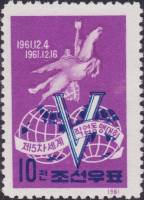 (1961-088) Марка Северная Корея "Эмблема"   Конгресс профсоюзов III O