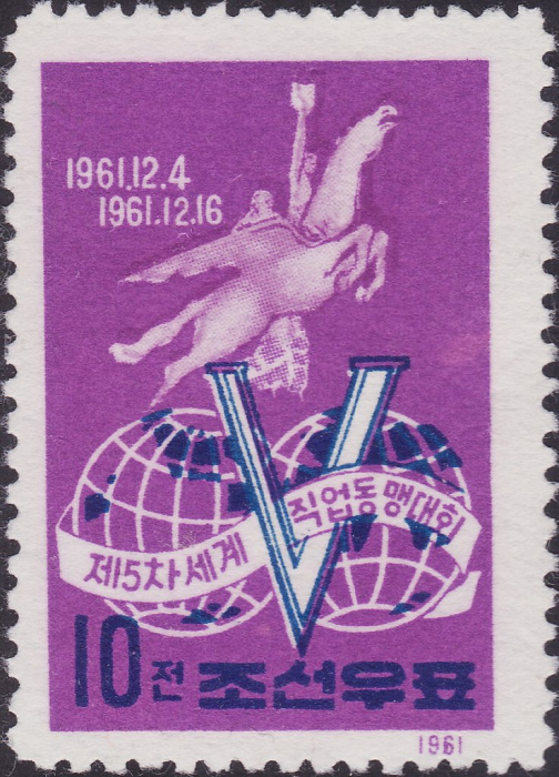 (1961-088) Марка Северная Корея &quot;Эмблема&quot;   Конгресс профсоюзов III O