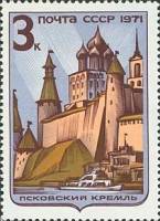 1971-102 Марка СССР Псковский кремль   Архитектурные памятники России II O