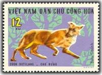 (1967-010) Марка Вьетнам "Красный волк"   Дикие животные II Θ